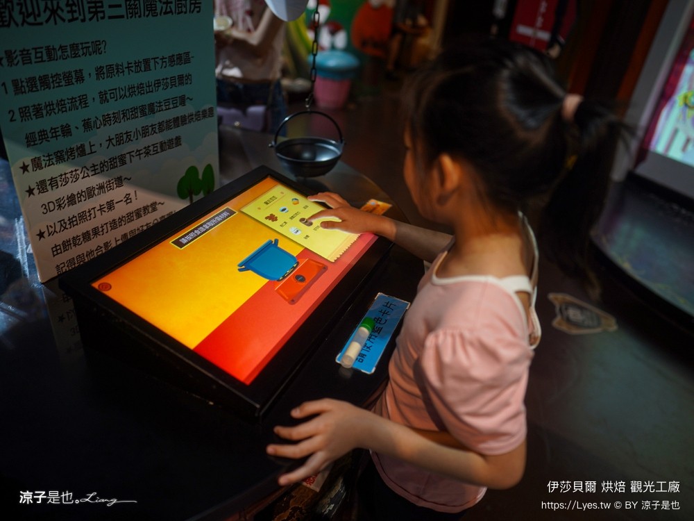 伊莎貝爾烘焙觀光工廠 台中免費景點 親子景點 台中大雅景點 diy體驗 台中觀光工廠推薦