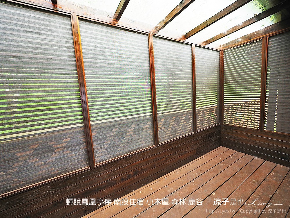 蟬說鳳凰亭序 南投住宿 小木屋 森林 鹿谷