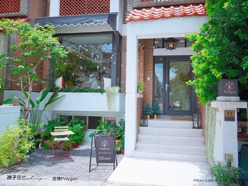 波櫟 早午餐 歐式鄉村風 私廚料理 台中美食推薦 polygon