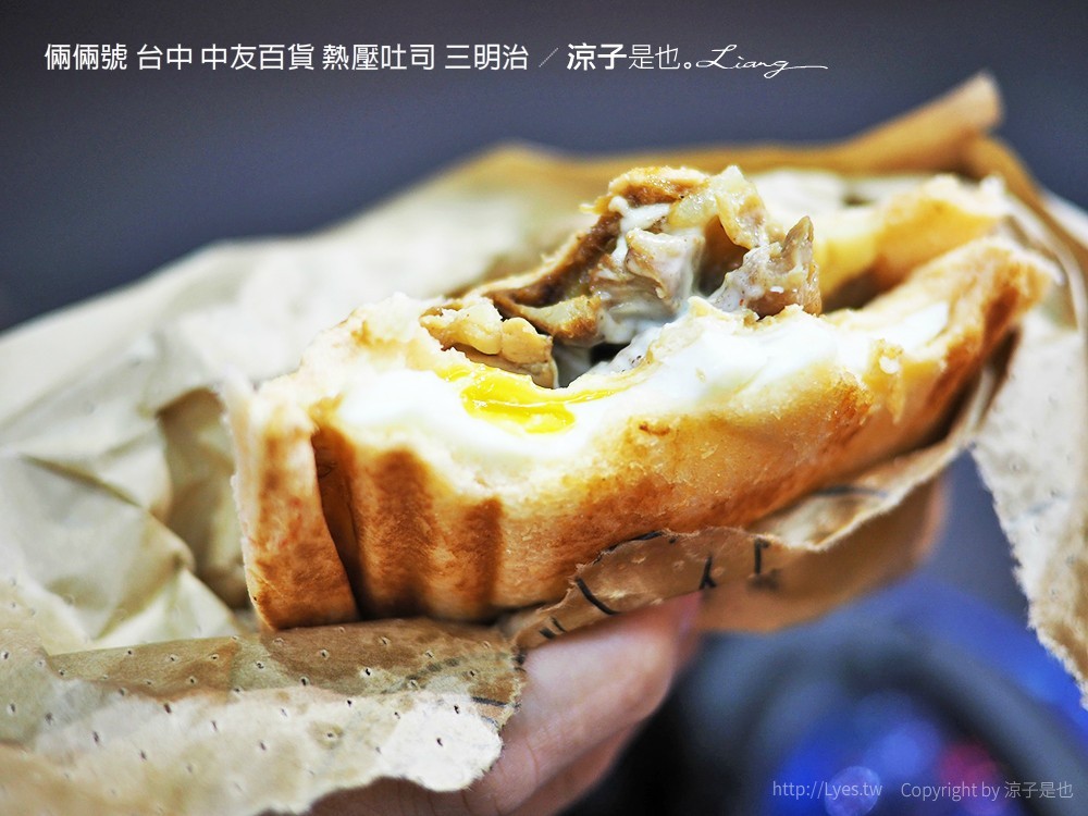 倆倆號 台中 中友百貨 熱壓吐司 三明治