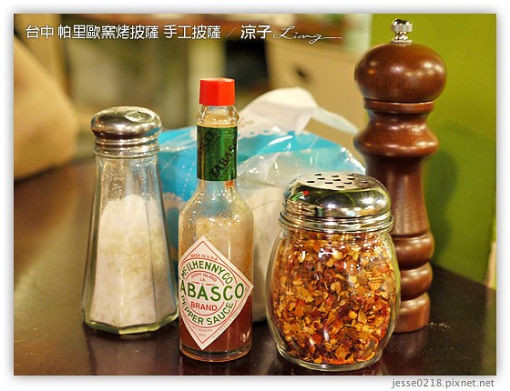 台中大坑-帕里歐窯烤披薩 台中好吃的手工窯烤披薩