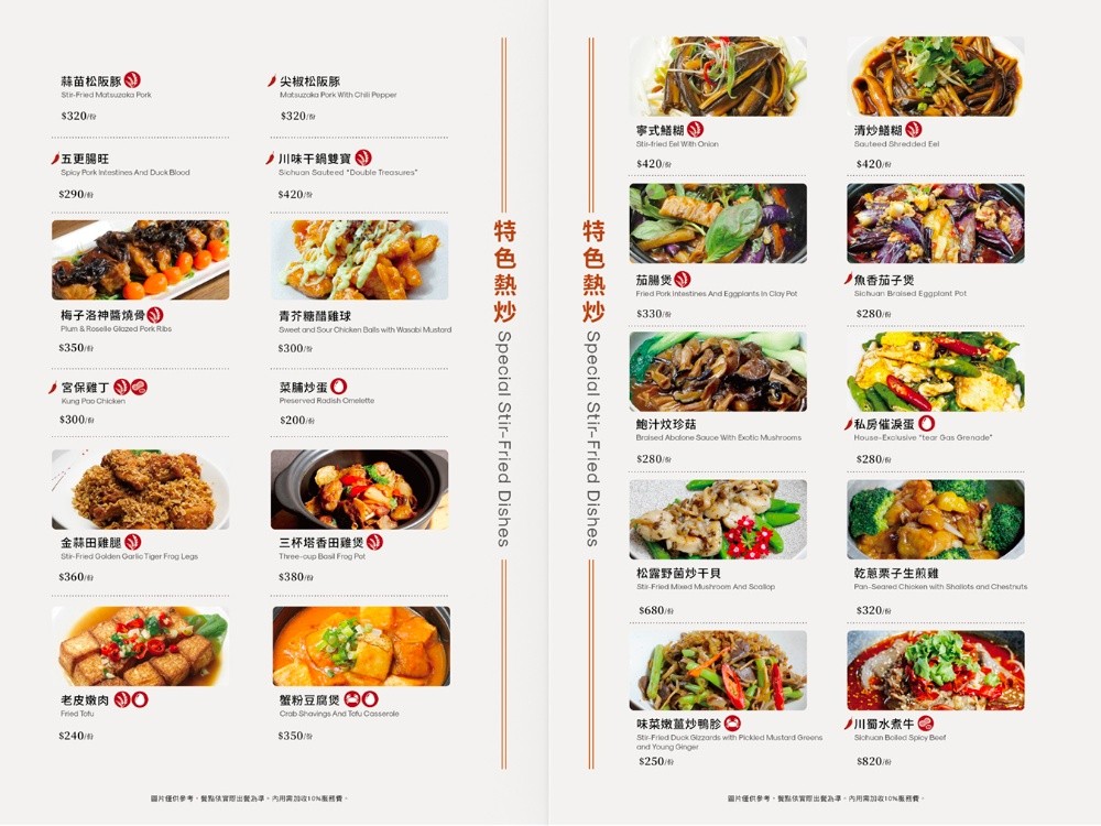 全鴨坊 全鴨坊菜單 台中烤鴨 台中合菜 台中米其林推薦