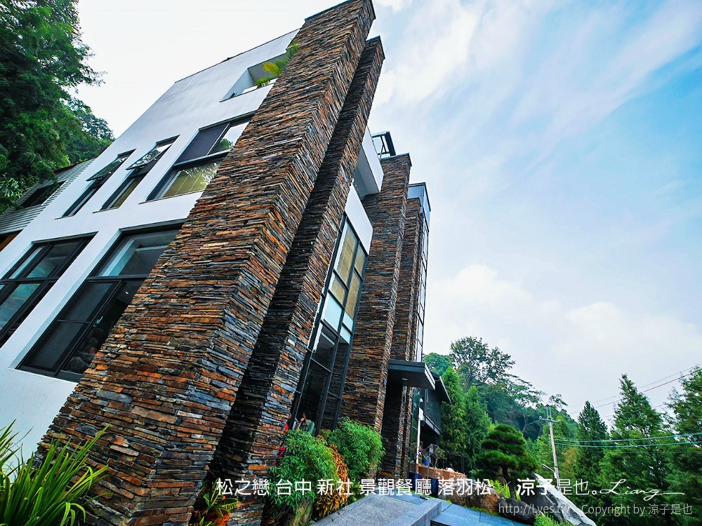 松之戀 台中 新社 景觀餐廳 落羽松