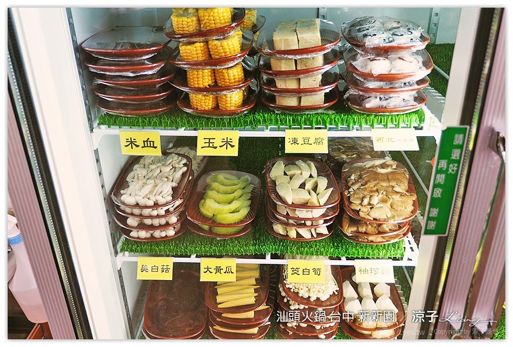 汕頭火鍋 台中 新新園 - 涼子是也 blog