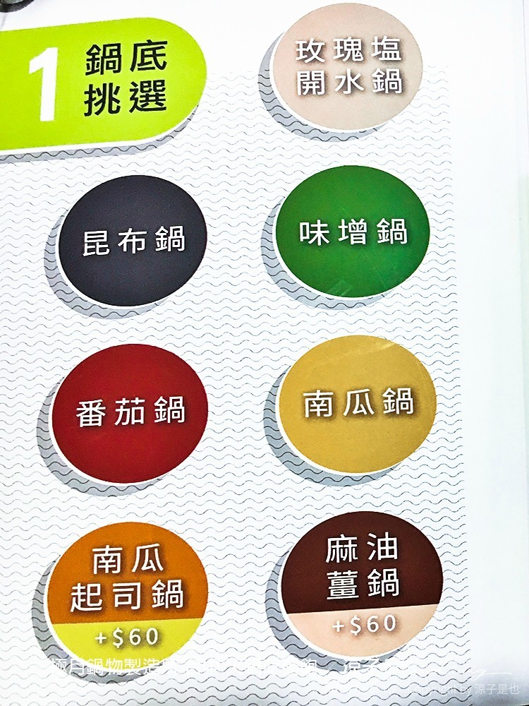 極月鍋物製造所 台中 火鍋吃到飽