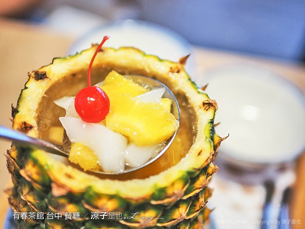 有春茶館 台中 餐廳