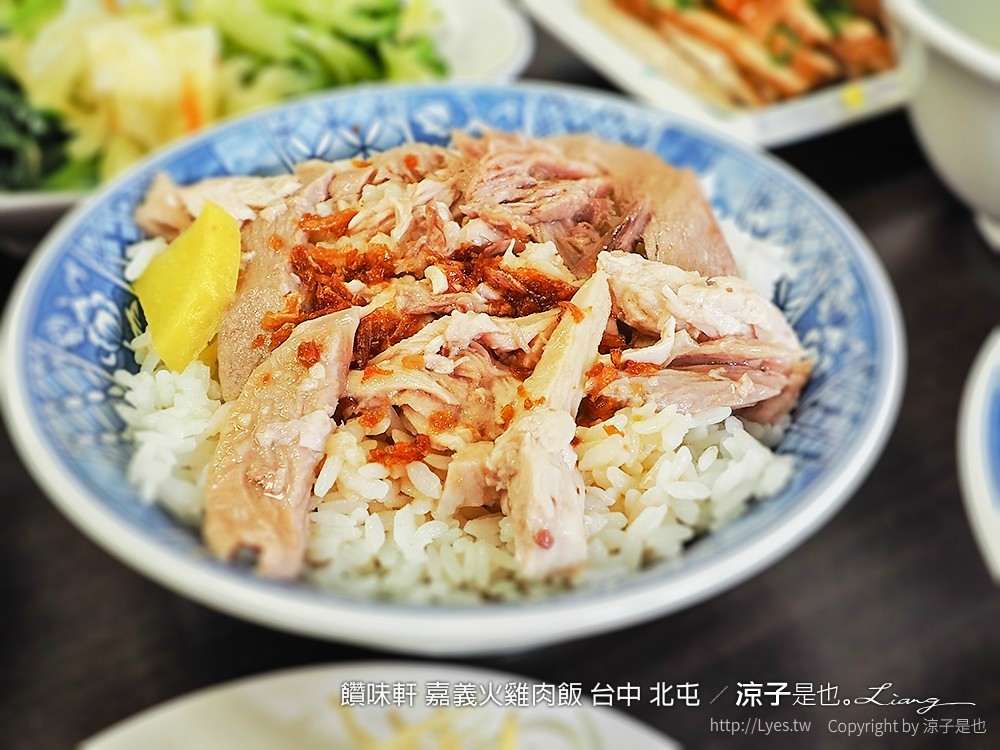 饡味軒 嘉義火雞肉飯 台中 北屯