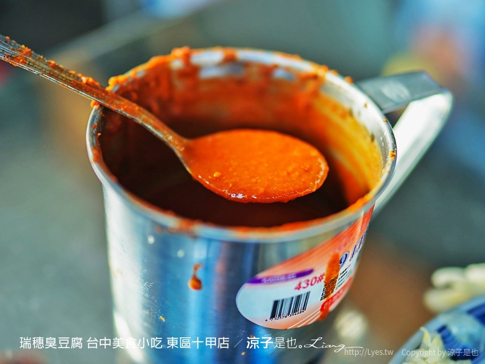 瑞穗臭豆腐 台中美食小吃 東區十甲店