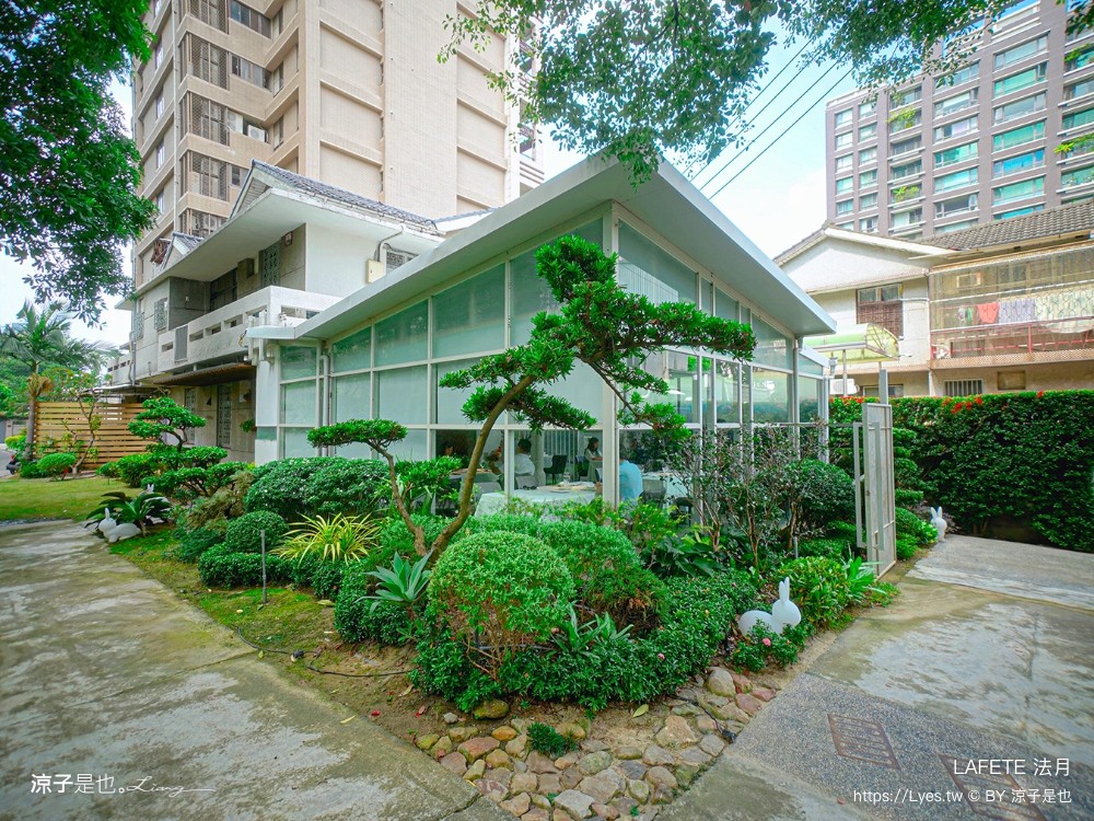 lafete．法月 菜單 台中 法式料理 約會慶生餐廳 玻璃屋 老宅 庭園餐廳 台中西區 景觀餐廳 午間套餐 晚餐 假日套餐 訂位