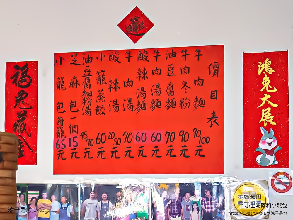 小上海阿和小籠包 菜單 埔里美食 南投美食 埔里小吃 埔里小籠包