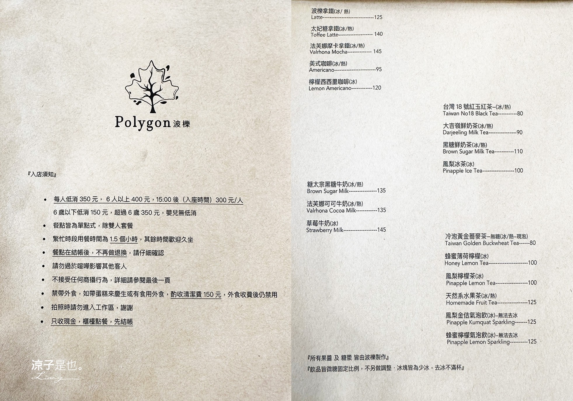 波櫟 菜單 台中北區 早午餐 歐式鄉村風 私廚料理 台中美食推薦Polygon