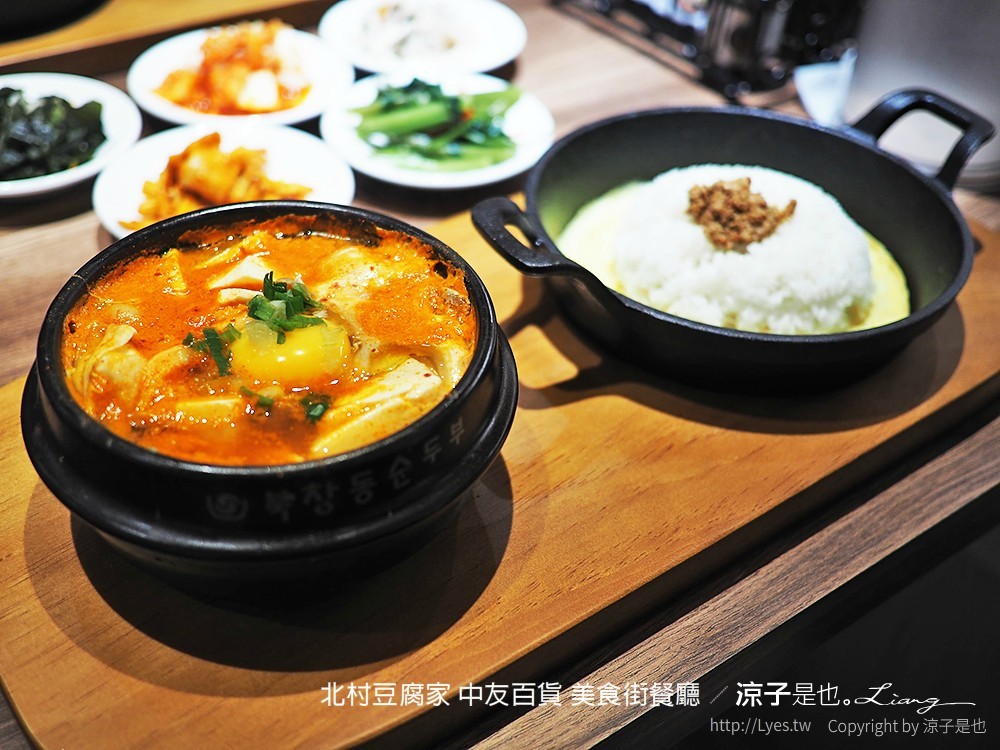 北村豆腐家 中友百貨 美食街餐廳