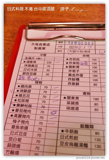 台中日式料理-木庵食事處 居酒屋-巷子裡的好吃台中居酒屋