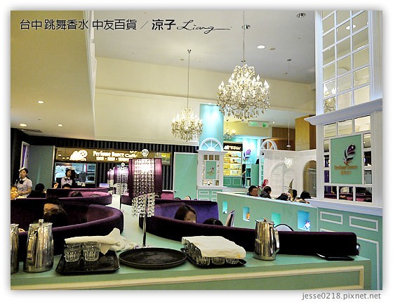 台中-跳舞香水(中友店)-中友百貨的蜜糖土司、義大利麵、燉飯(已歇業)