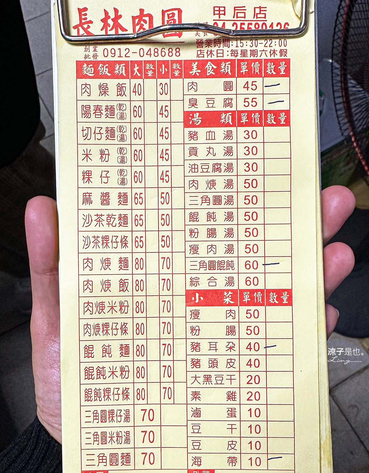 長林肉圓、臭豆腐 菜單 台中后里美食 臭豆腐必吃 銅板小吃 美食餐廳 中社觀光花市