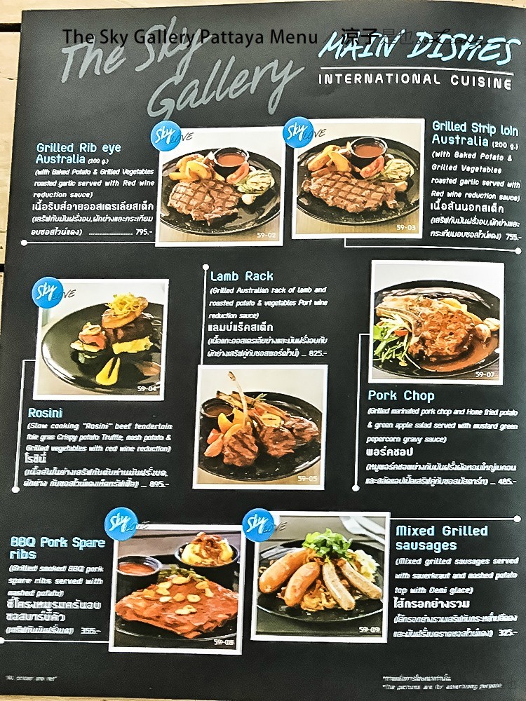 the sky gallery pattaya menu