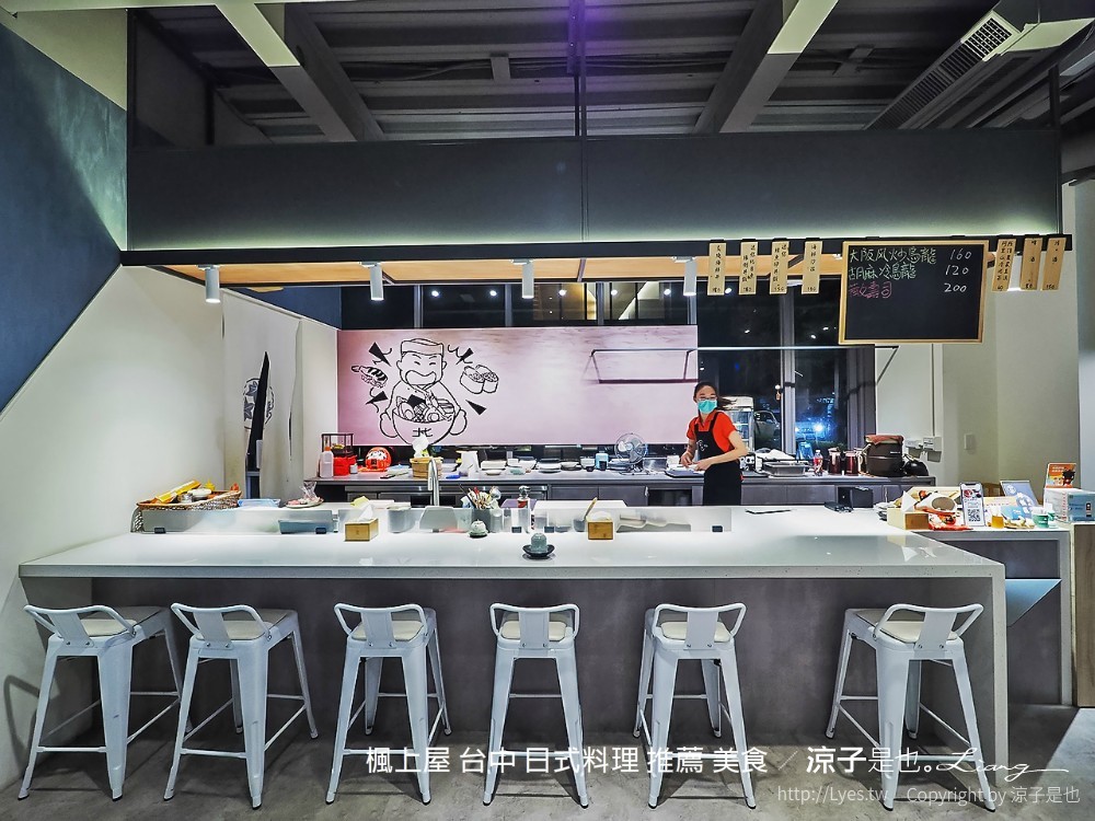 楓上屋 台中 日式料理 推薦 美食