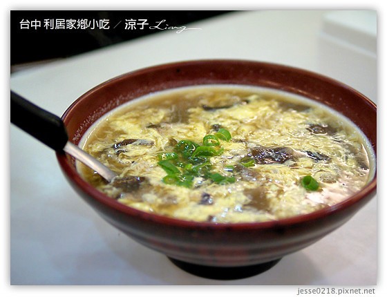 台中 利居家鄉小吃 5