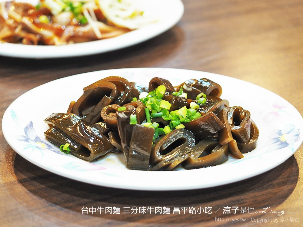 台中牛肉麵 三分味牛肉麵 昌平路小吃