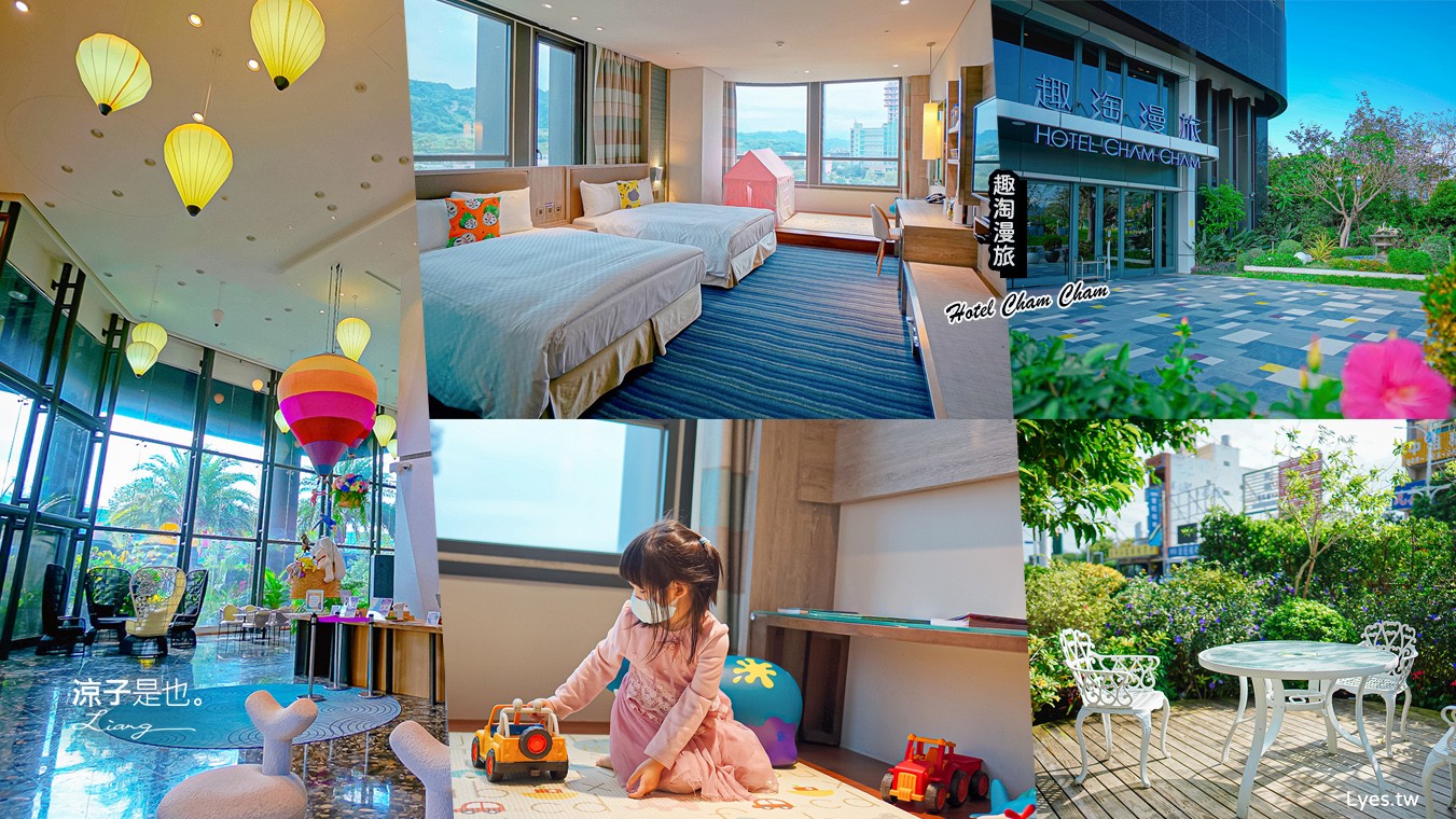 台東住宿 趣淘漫旅台東01 房型 早餐 台東火車站飯店 台東親子飯店 設計旅店 CP值 房價