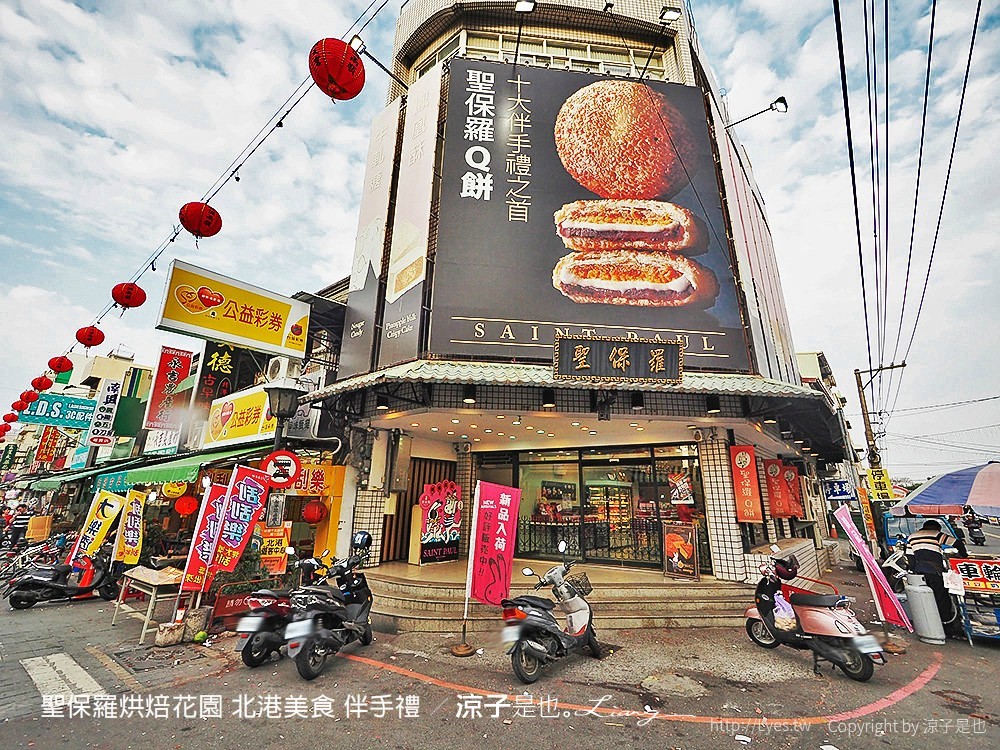聖保羅烘焙花園 北港美食 伴手禮