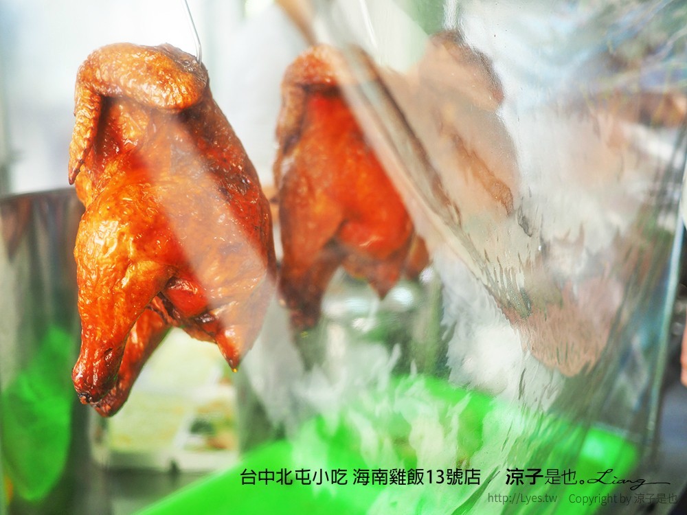 台中北屯小吃 海南雞飯13號店