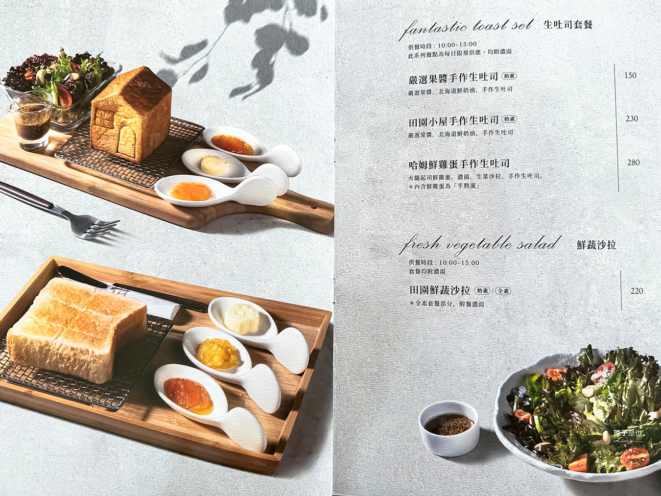  Feeling18 coffee 菜單 18度c玻璃屋咖啡館 18度C視覺咖啡 南投埔里 下午茶 甜點 美食 三明治