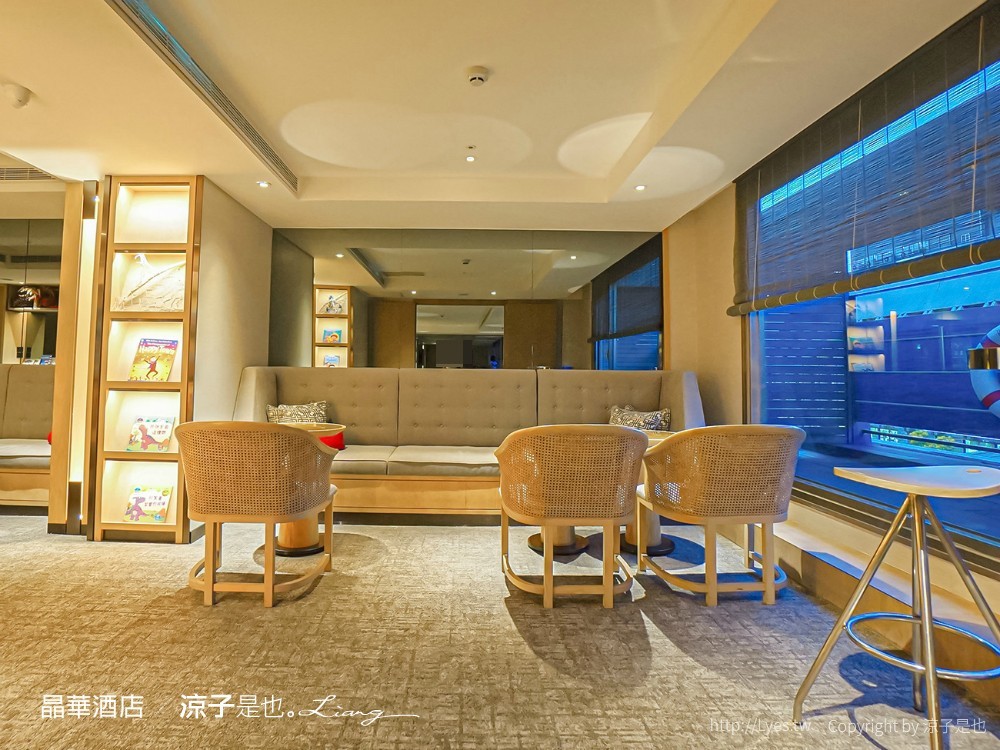 台北飯店-晶華酒店 買住宿送餐飲優惠 兒童遊戲室x浪漫星光泳池電影院 大班廊雅逸居開箱 享受城市親子輕旅行
