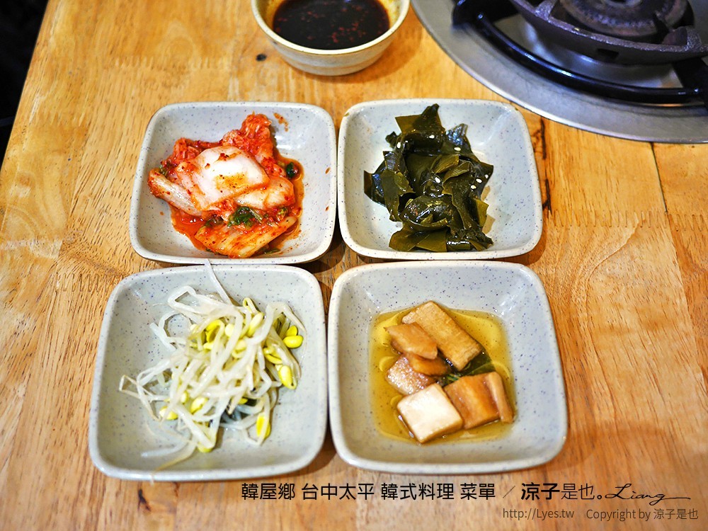 韓屋鄉 台中太平 韓式料理 菜單