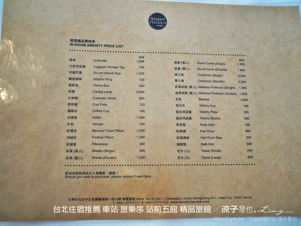 台北住宿推薦 車站 旅樂序 站前五館 精品旅館