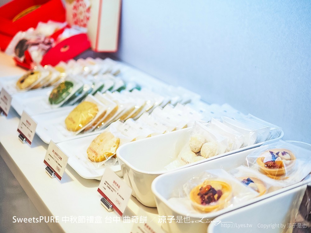 sweetspure 中秋節禮盒 台中 曲奇餅