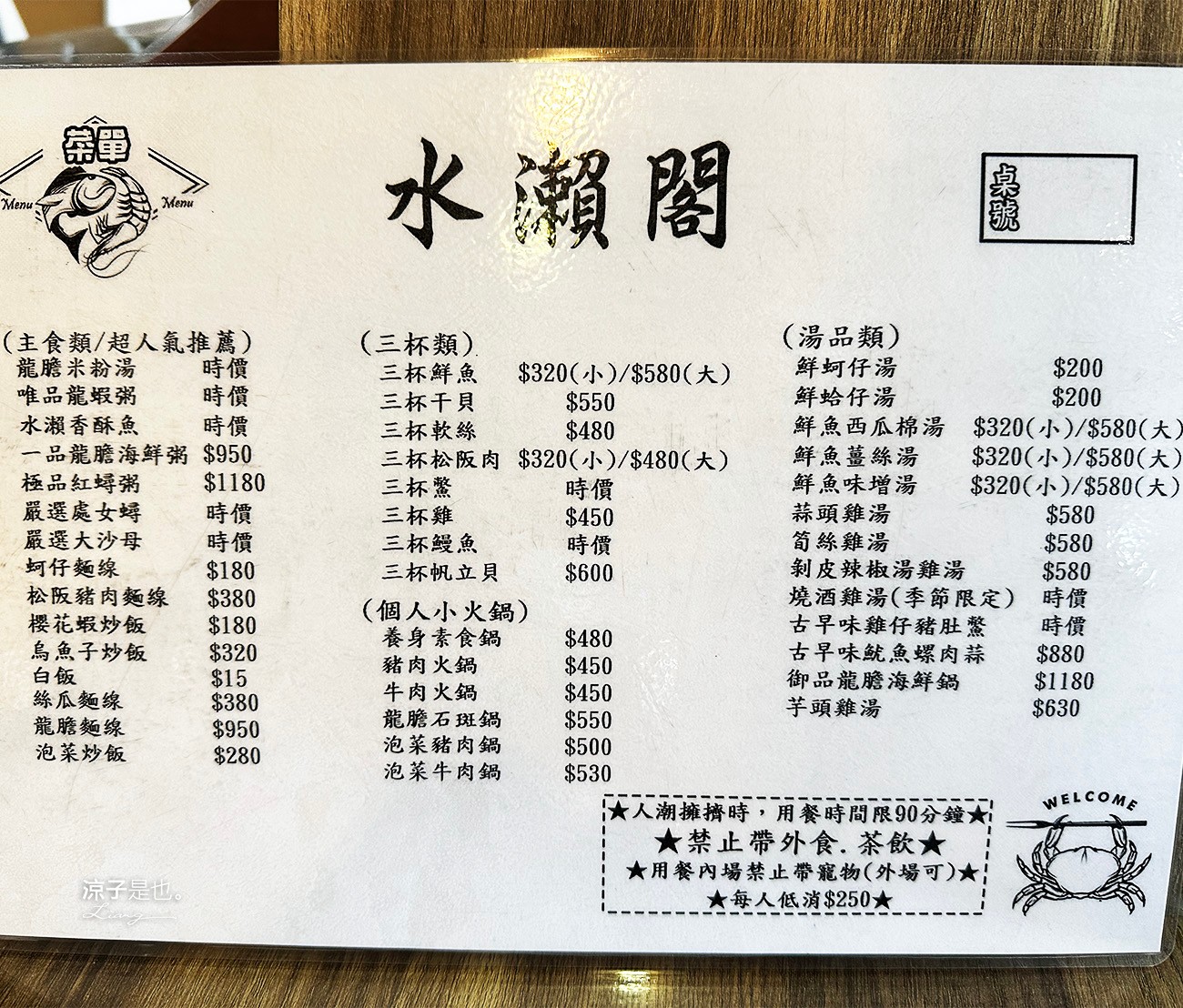 水瀨閣 菜單 台南景點 水上木屋景觀餐廳 峇里島風 海鮮餐廳 親子 沙坑 餵魚 下午茶