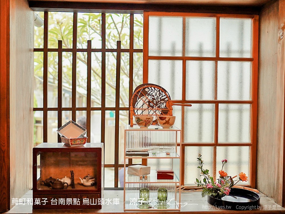 蔦町和菓子 台南景點 烏山頭水庫