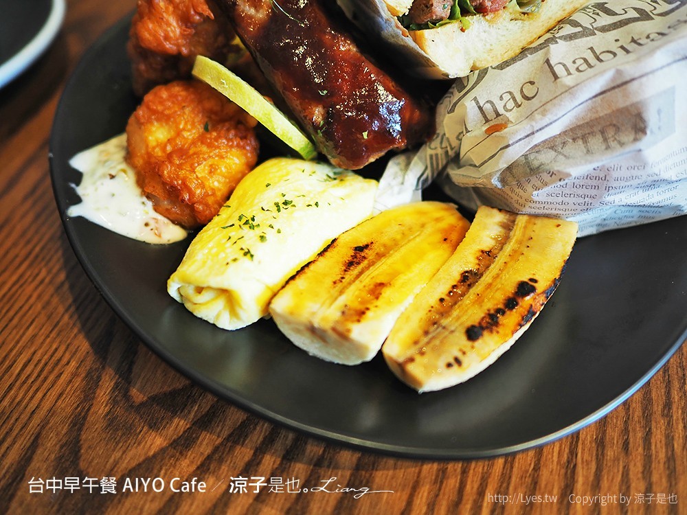 台中早午餐 AIYO Cafe