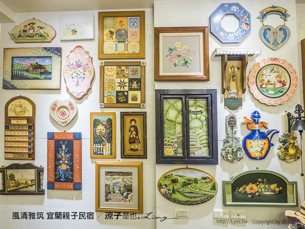 風清雅筑 宜蘭親子民宿