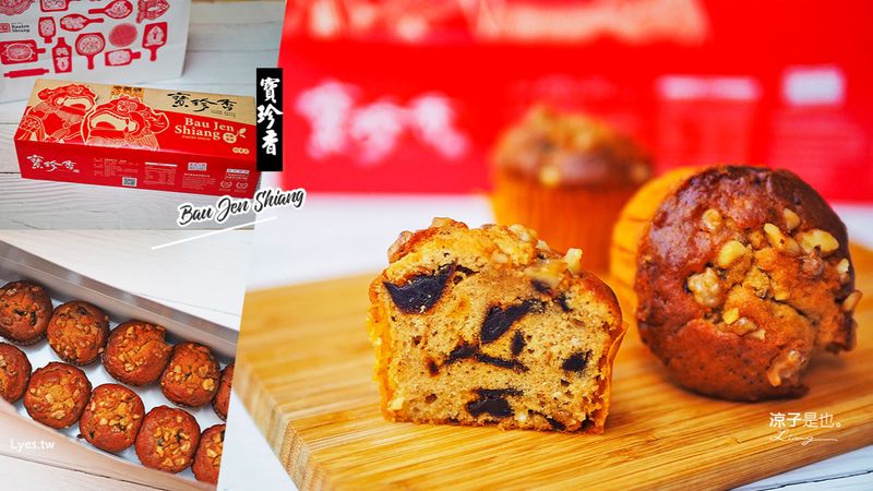 【彰化伴手禮】寶珍香 人氣桂圓蛋糕2020年漲價囉！滿滿桂圓依舊濃郁好吃