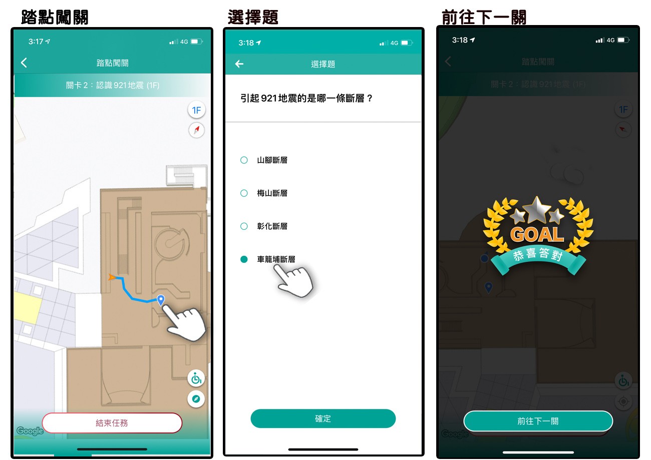 台中室內親子景點-國立自然科學博物館 結合手機 i科博(iCoBo)7大功能帶你深度玩!線上購票、交通停車、最新消息、主題導覽、地圖導航、尋找好友、闖關