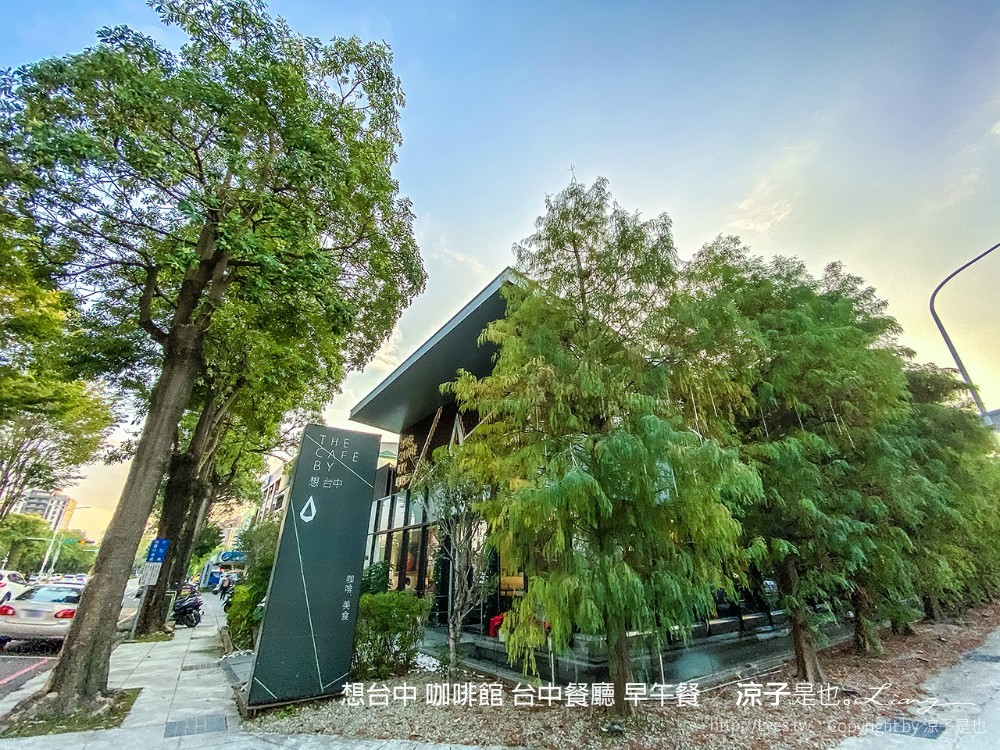 想台中 咖啡館 台中餐廳 早午餐