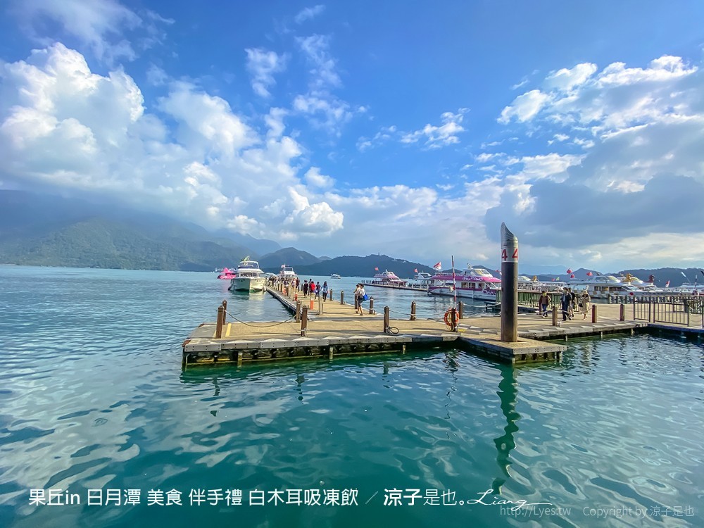 果丘in 日月潭 美食 伴手禮 白木耳吸凍飲