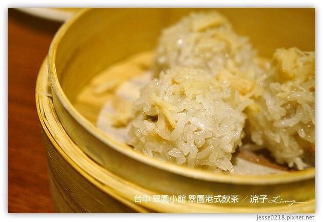 台中-翠園港式飲茶-廣三SOGO漢來翠園小館