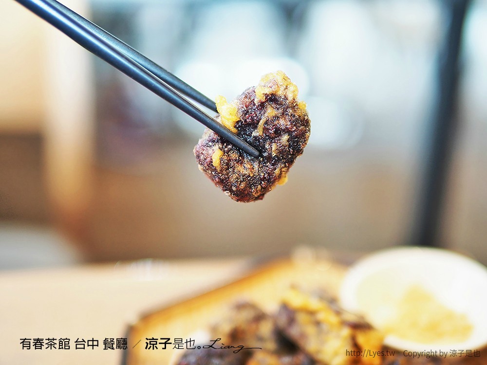 有春茶館 台中 餐廳