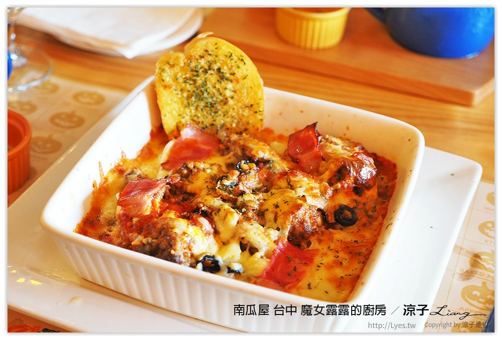 南瓜屋 台中 魔女露露的廚房