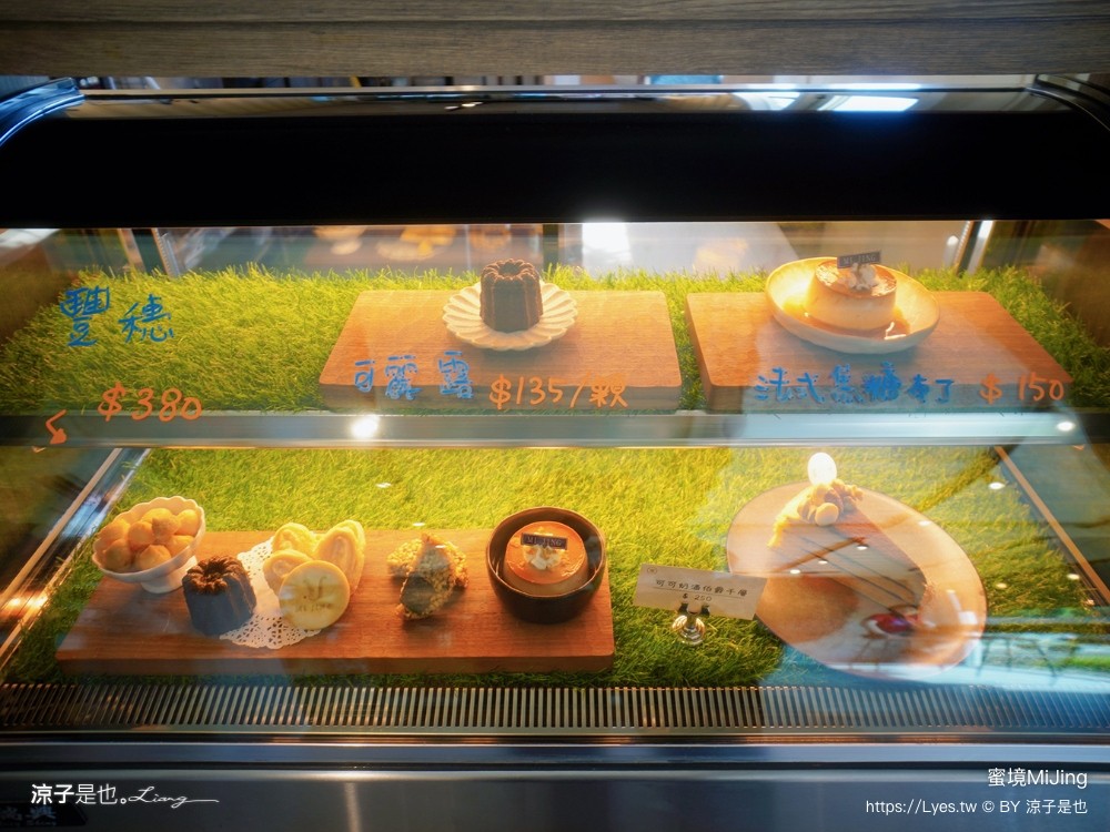 蜜境 mijing 菜單 台中景觀餐廳 外埔景觀餐廳 台中咖啡館 景觀咖啡館 台中甜點 下午茶 外埔咖啡館 外埔秘境