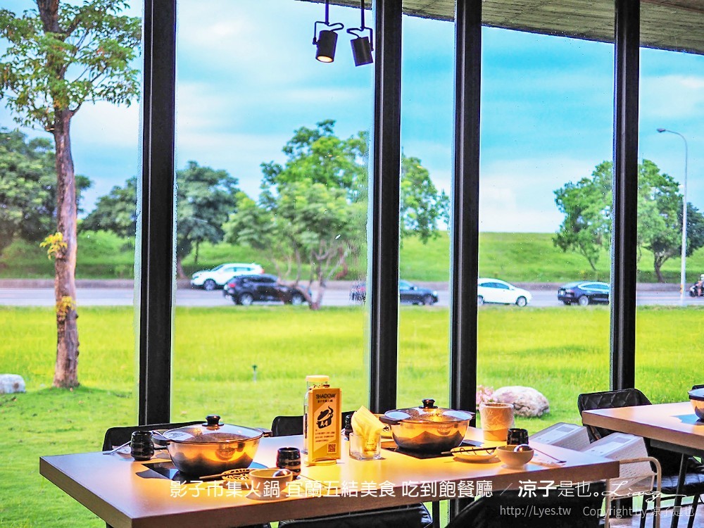 影子市集火鍋 宜蘭五結美食 吃到飽餐廳