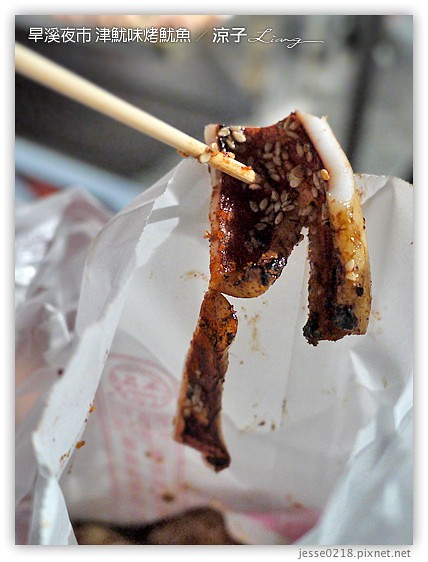 旱溪夜市 津魷味烤魷魚 4