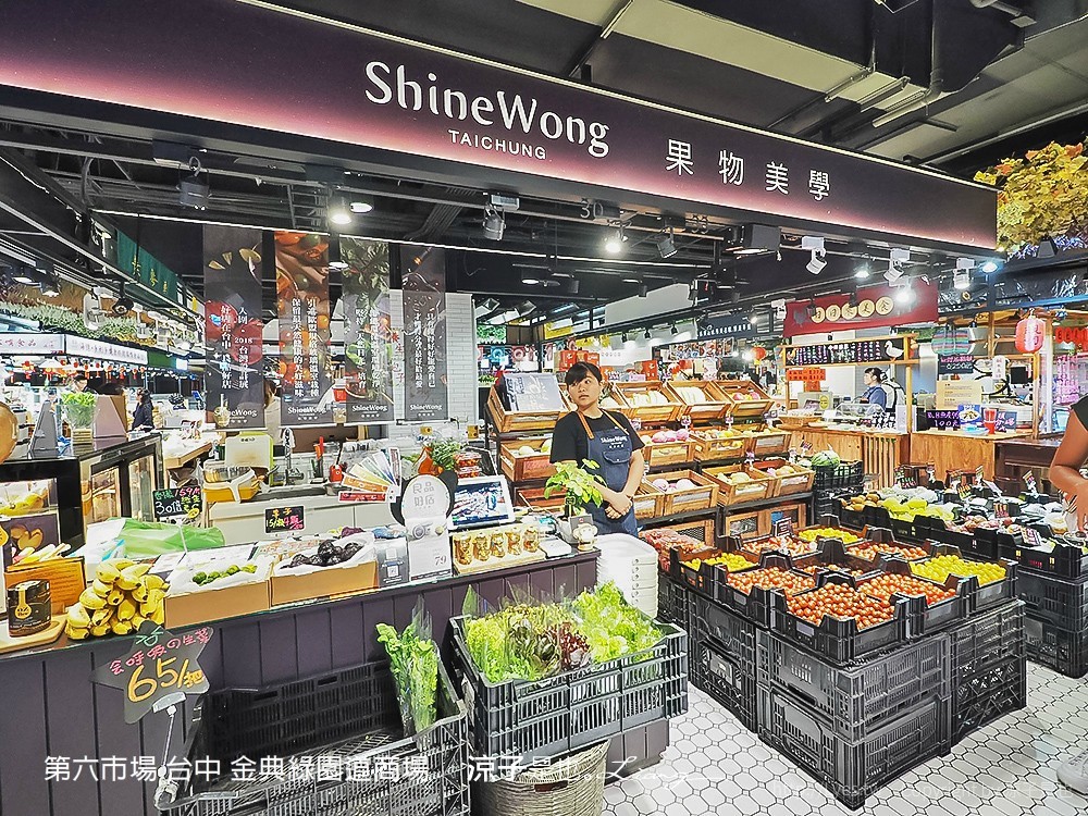 第六市場 台中 金典綠園道商場
