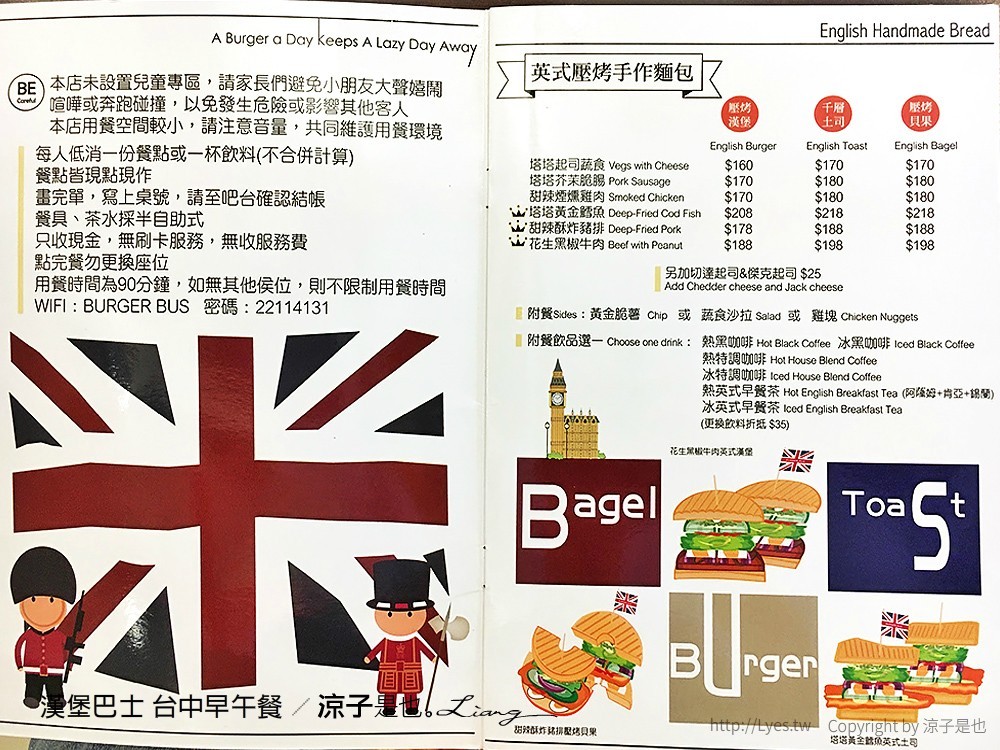 漢堡巴士 台中早午餐