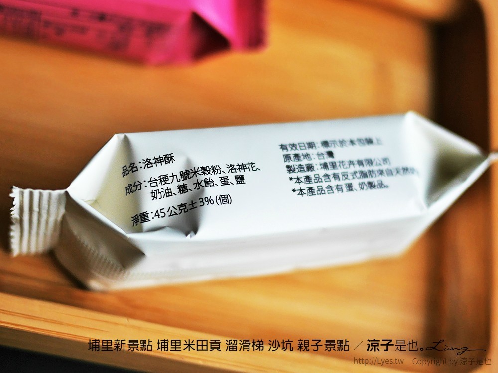 埔里新景點 埔里米田貢 溜滑梯 沙坑 親子景點