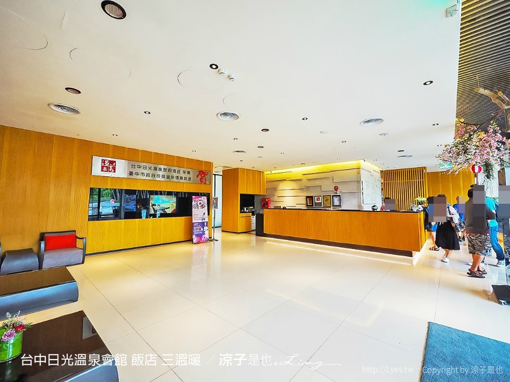 台中日光溫泉會館 飯店 三溫暖