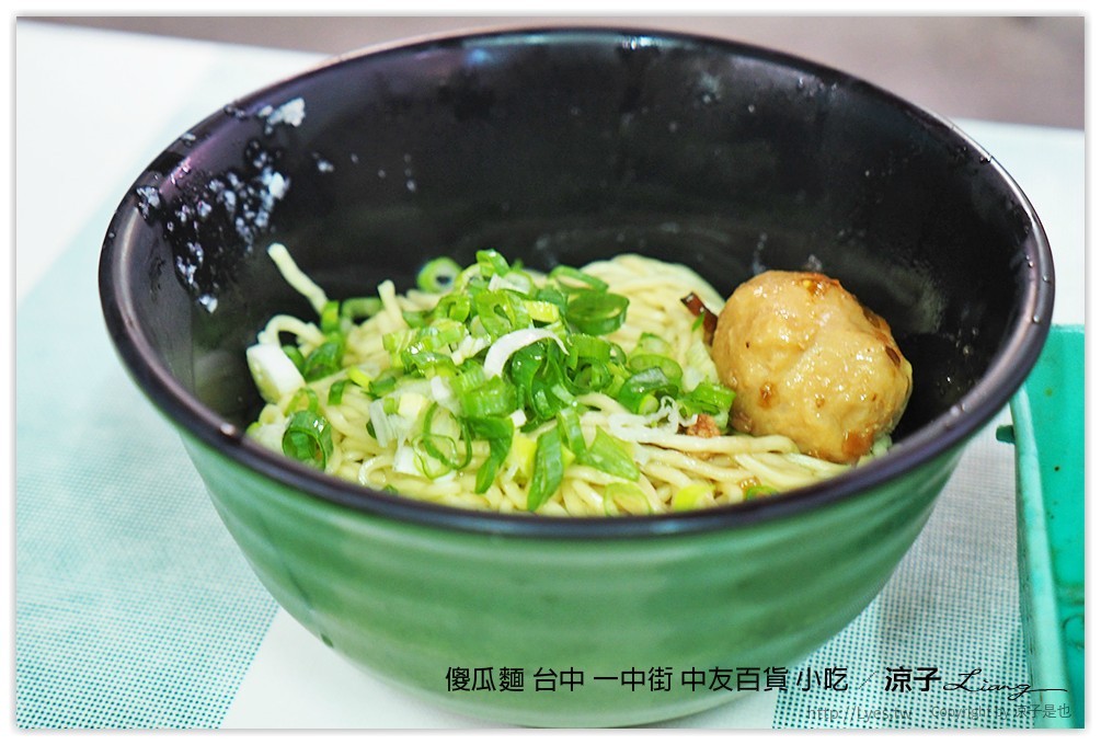 傻瓜麵 台中 一中街 中友百貨 小吃 8